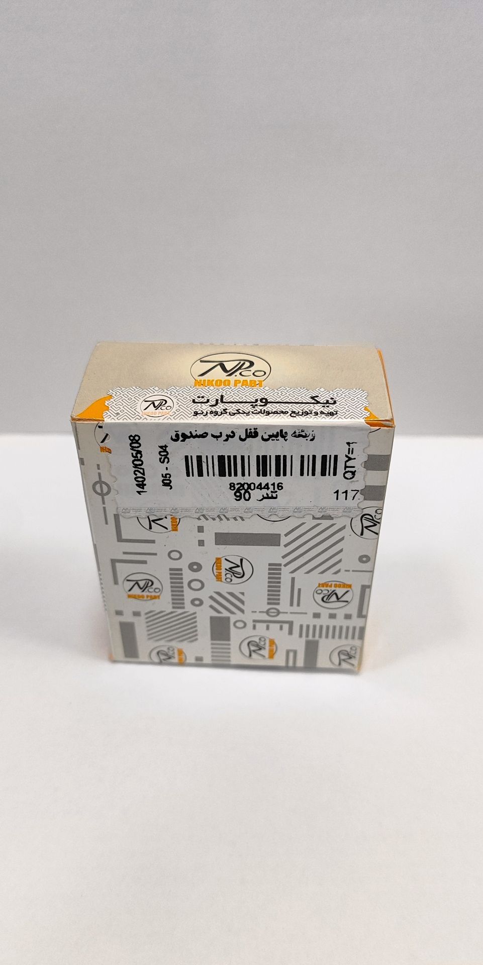 زبانه پایین قفل درب صندوق تندر ۹۰